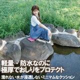 お出掛け先でも快適な座り心地を。極小・極厚のファスナー付き防水ミニマムクッション【マリン・ブルー】