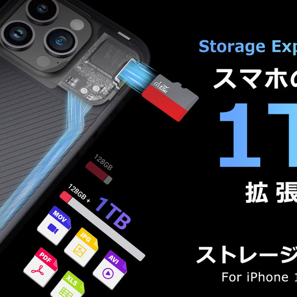 iPhoneの容量不足を即解消！無線充電にも対応するストレージ拡張