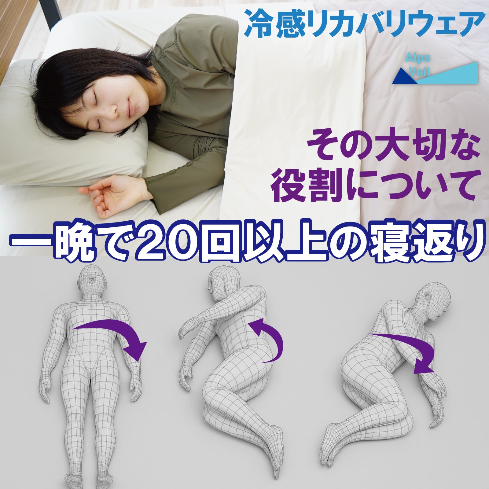 【AlpsVeil】冷感リカバリウェア｜夏の夜を快適に、休息時間をアップグレード 【長袖・長ズボンセット】
