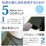 【AlpsVeil】冷感リカバリウェア｜夏の夜を快適に、休息時間をアップグレード 【長袖・長ズボンセット】
