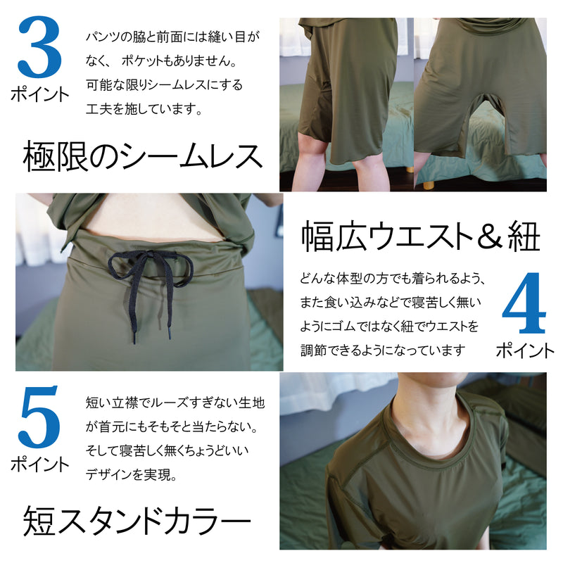【AlpsVeil】冷感リカバリウェア｜夏の夜を快適に、休息時間をアップグレード 【長袖・長ズボンセット】