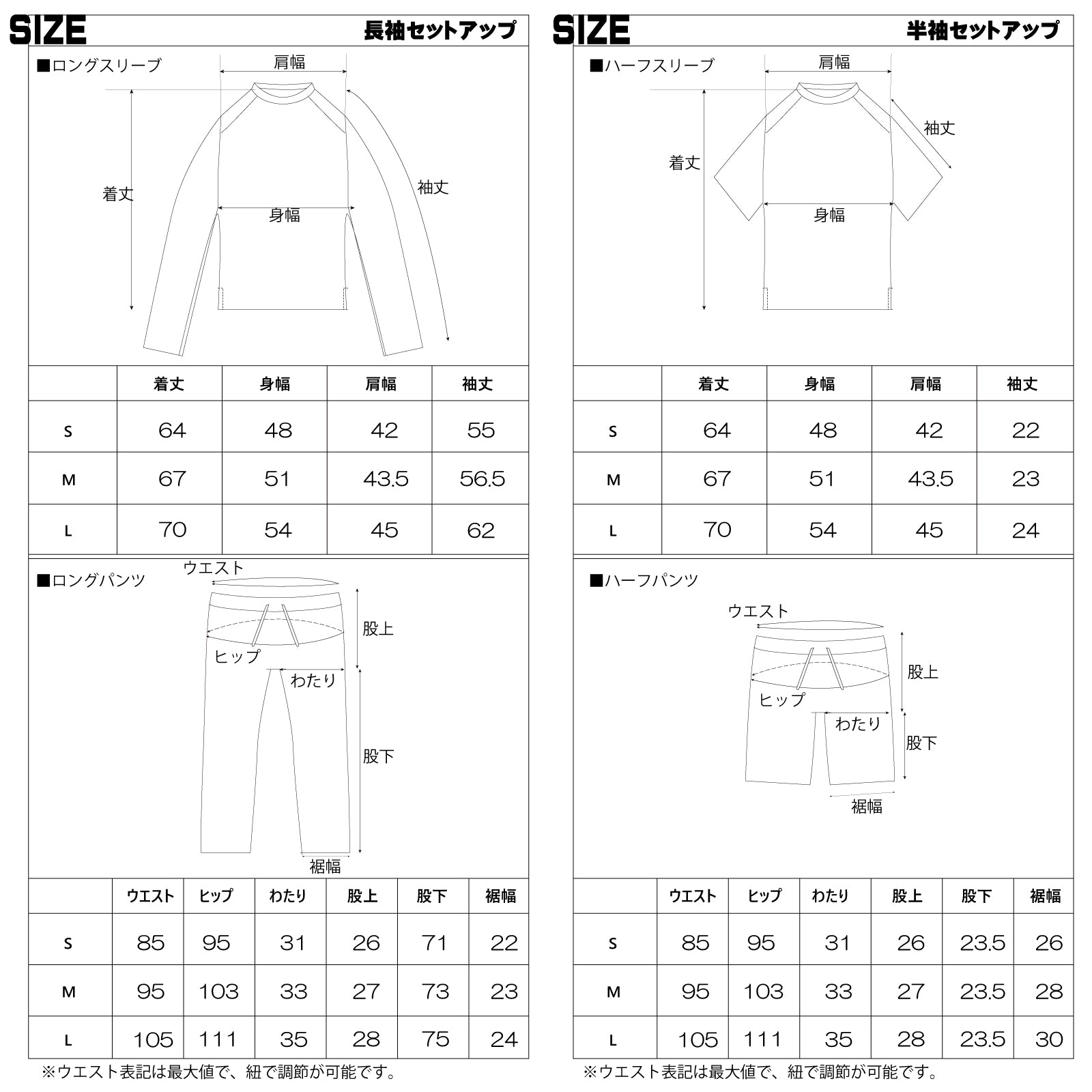 【AlpsVeil】冷感リカバリウェア｜夏の夜を快適に、休息時間をアップグレード 【長袖・長ズボンセット】