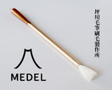 MEDEL筆（プロトタイプ）