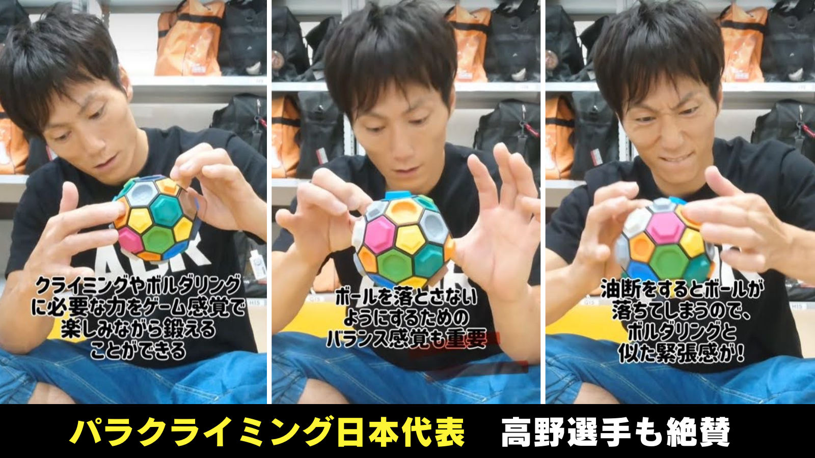 子どもから大人まで熱中！頭脳と直感で楽しむ&挑む新感覚ボルダリング型ボードゲーム