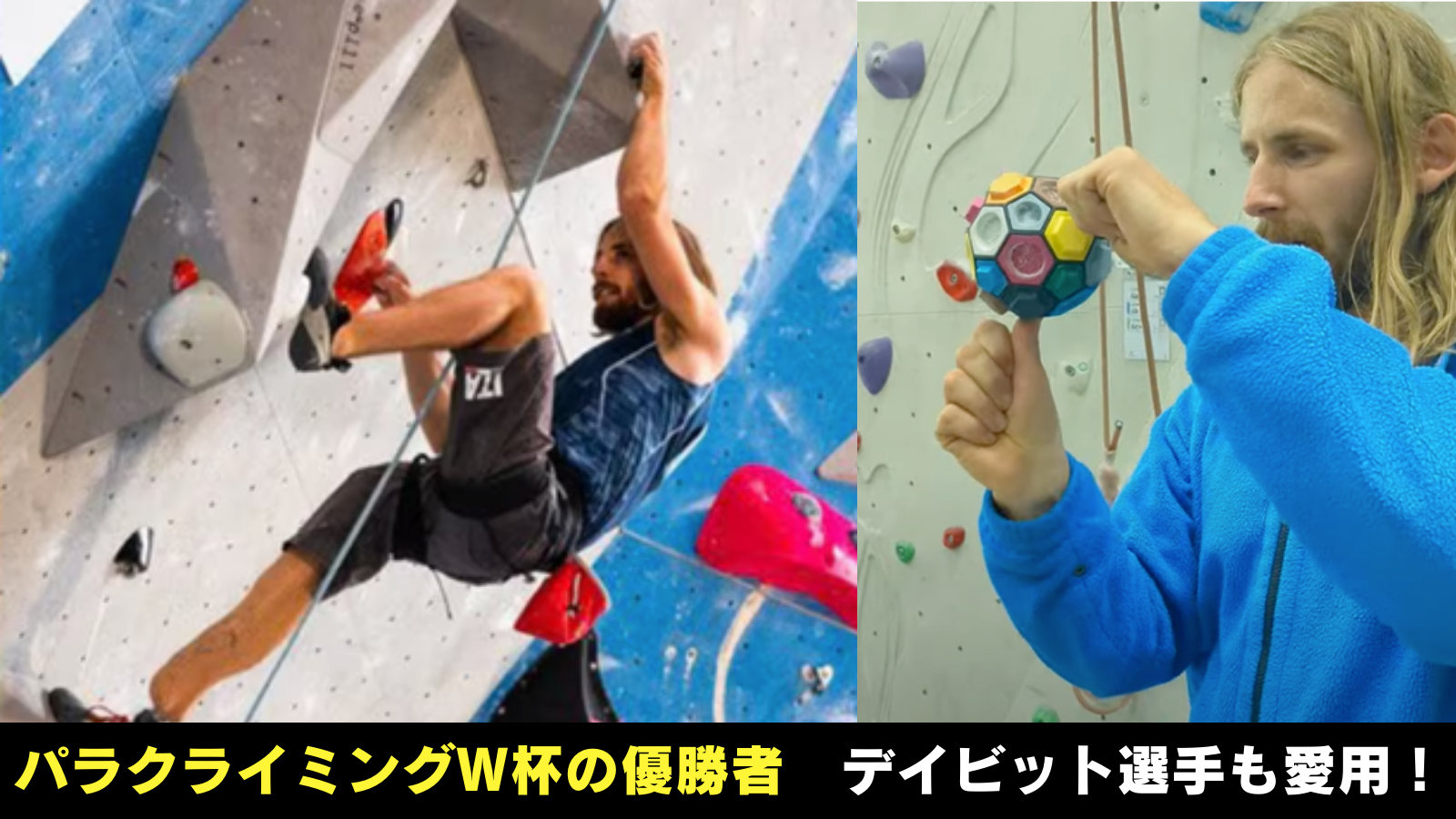 子どもから大人まで熱中！頭脳と直感で楽しむ&挑む新感覚ボルダリング型ボードゲーム