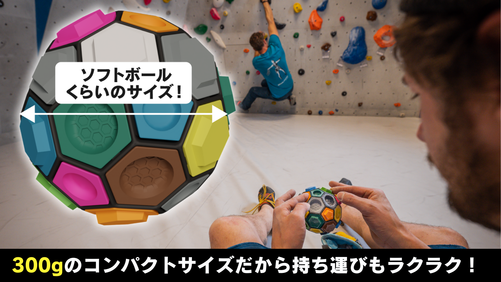 子どもから大人まで熱中！頭脳と直感で楽しむ&挑む新感覚ボルダリング型ボードゲーム