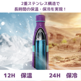 ドイツ発！森と海を守るサステナブルボトル boddelsTWEE Purple