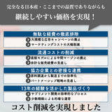 【純国産NMN】原料から製造まで日本製を追求した完全なる純国産NMNサプリメント