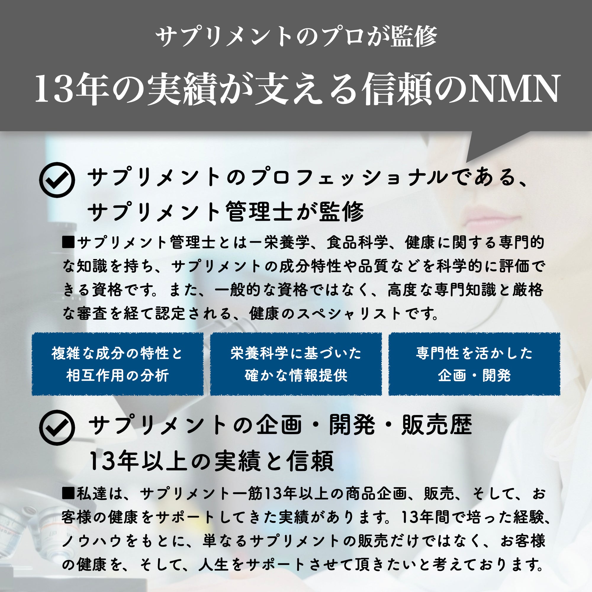 【純国産NMN】原料から製造まで日本製を追求した完全なる純国産NMNサプリメント