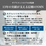 【純国産NMN】原料から製造まで日本製を追求した完全なる純国産NMNサプリメント