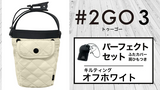 【送料無料】テレビでも話題！ドリンクホルダーにもなる究極のモバイルポーチ 2GO 3【パーフェクトセット】