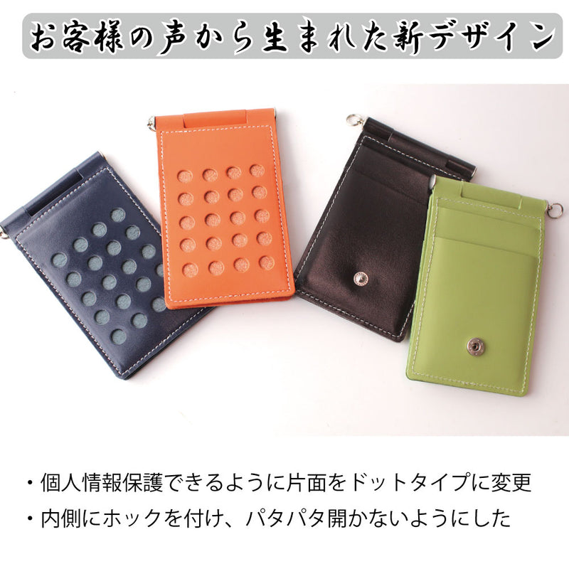ストラップ付 タテ型 牛革 くるっと回転４面収納パスケース 　※色をお選びください