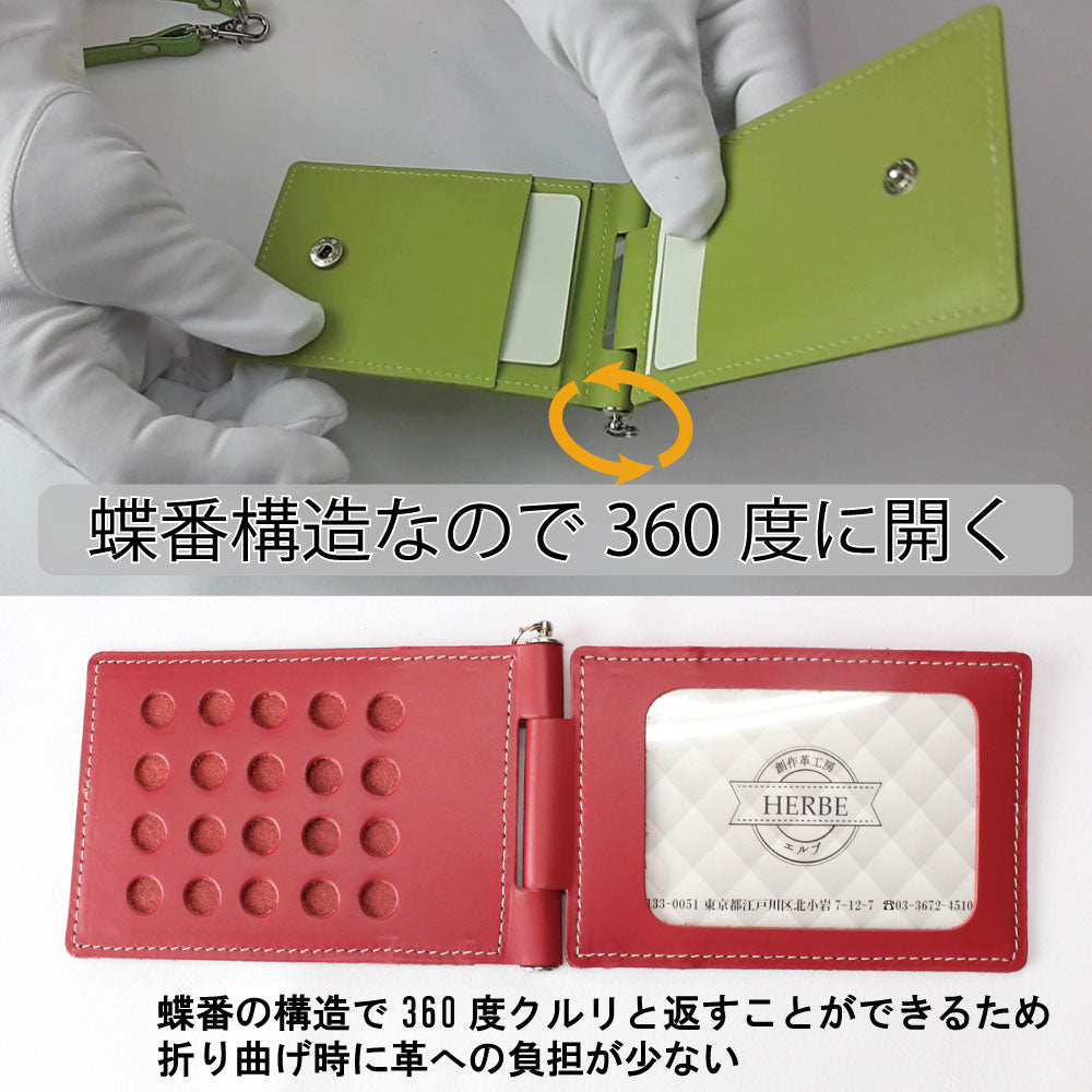 ストラップ付 タテ型 牛革 くるっと回転４面収納パスケース 　※色をお選びください