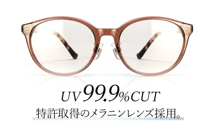サングラスをかけているようには見えない！薄いレンズカラーでもしっかりとＵＶカット