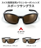 遮光性に優れながらも見やすい！メラニンカーボンレンズ採用アウトドア専用サングラス