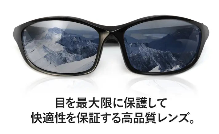 遮光性に優れながらも見やすい！メラニンカーボンレンズ採用アウトドア専用サングラス