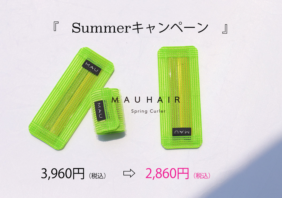Spring curler　ワンカール用ヘアカーラー