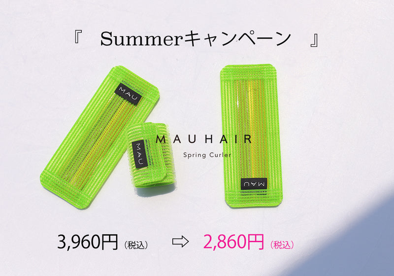 Spring curler　ワンカール用ヘアカーラー