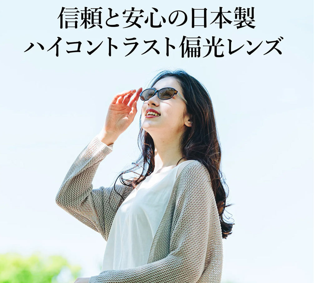 眩しさを抑えて自然に近い景色で信号機や標識も見やすい女性のためのサングラスCA-S606I