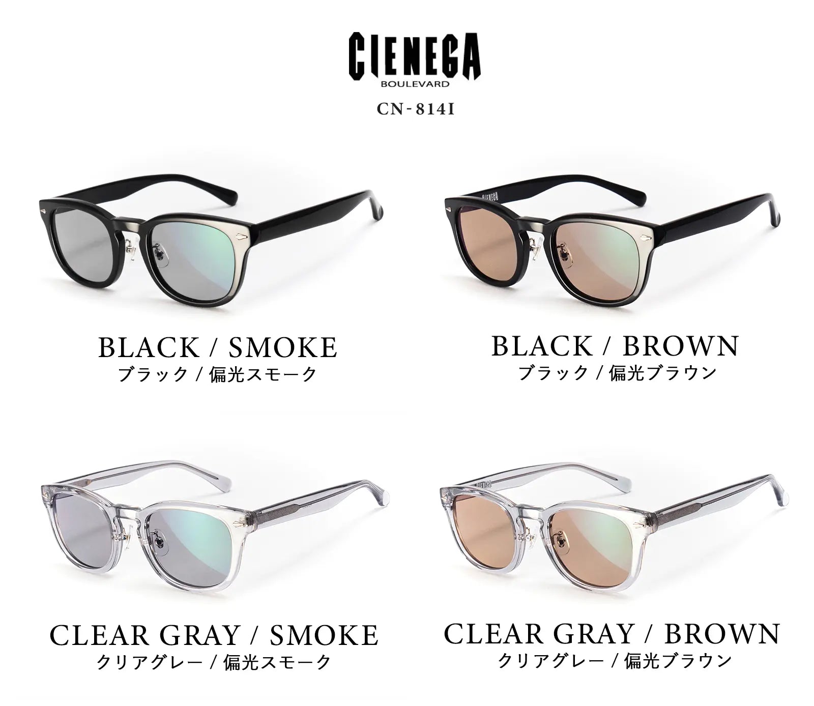 驚くほど見やすい！眩しさを抑えて自然に近い視界で信号機や標識が見やすいサングラスCN-814I