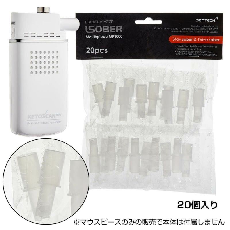 S0104-MP-1　ケトスキャンSmart 用マウスピース 　20個入り