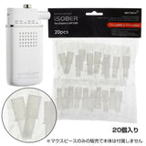 S0104-MP-1　ケトスキャンSmart 用マウスピース 　20個入り