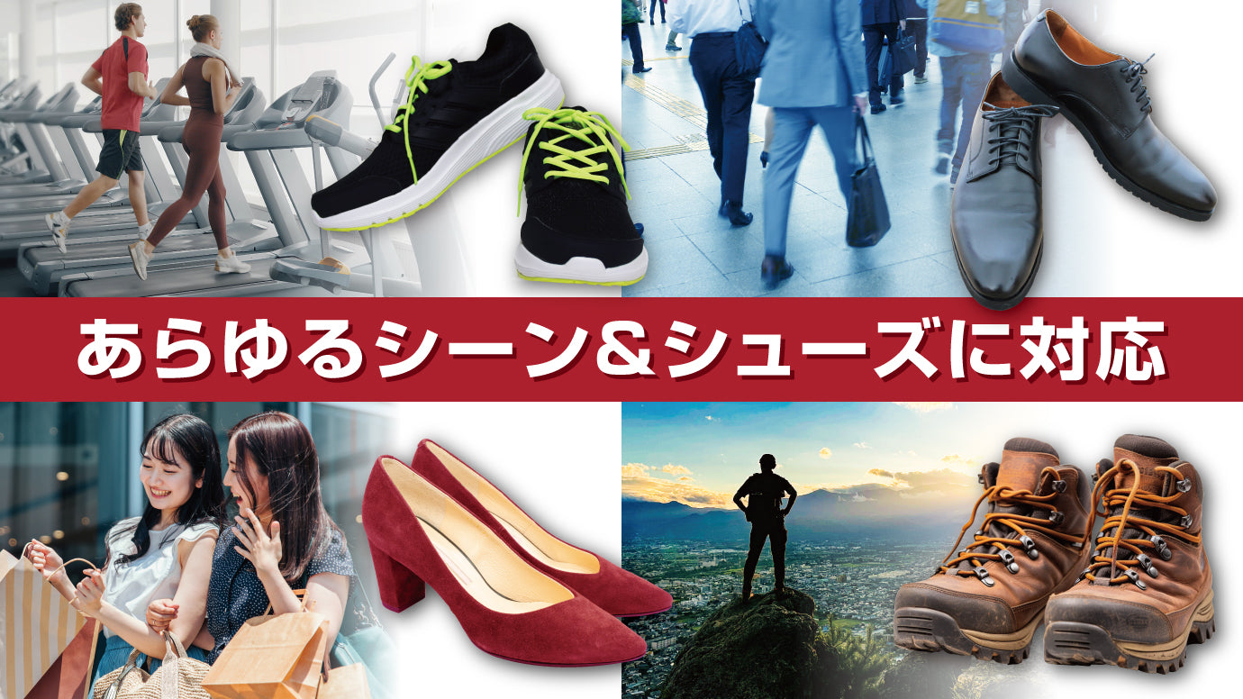 G - サポート インソール　（２個組）
