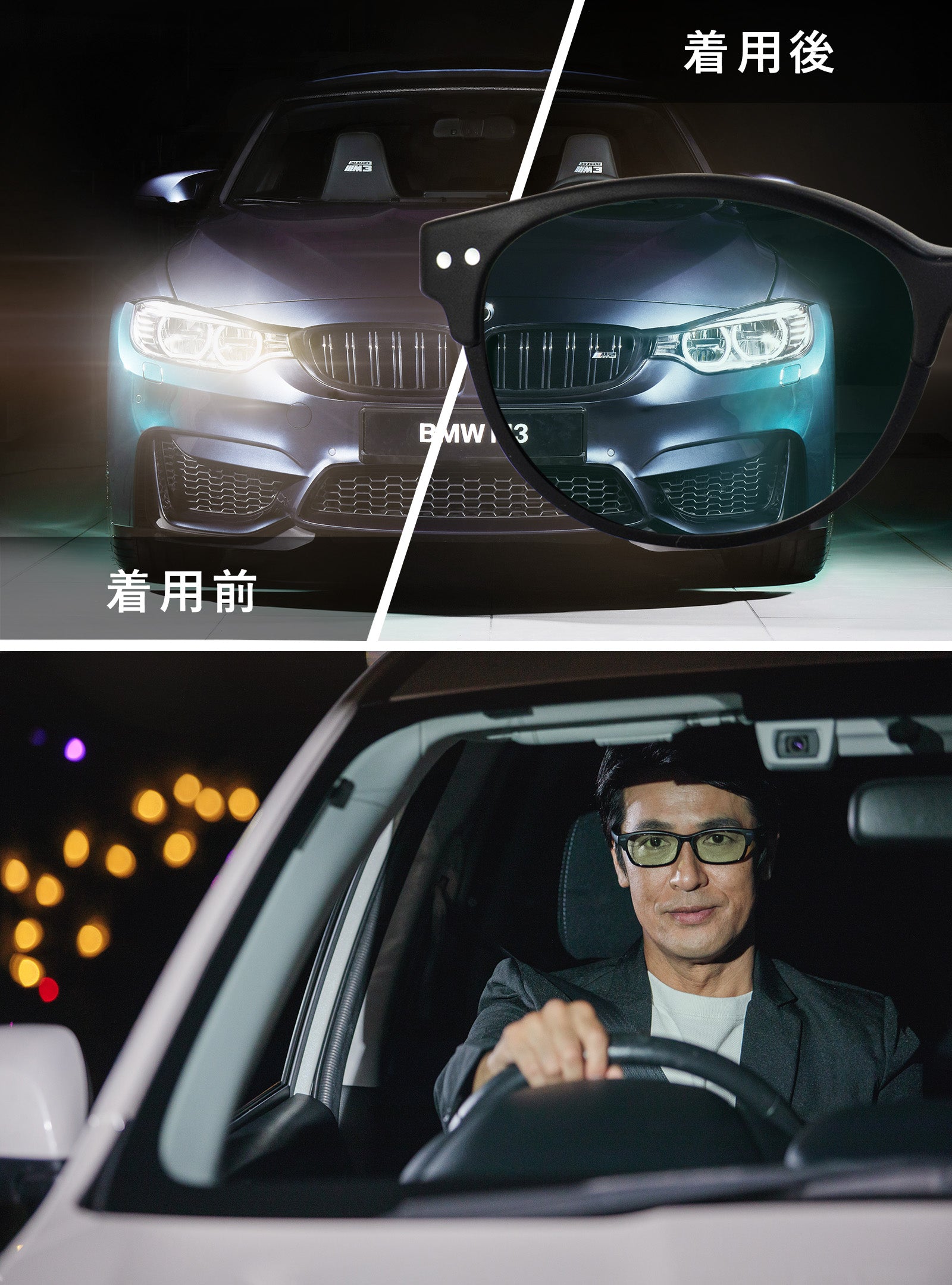 偏光調光レンズ＋ナイターレンズが交換可能　日中も夜も運転に最適なサングラス登場