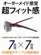 オーダーメイド感覚の超フィット感！49段階テンプル調節機構のスポーツサングラスAF-804