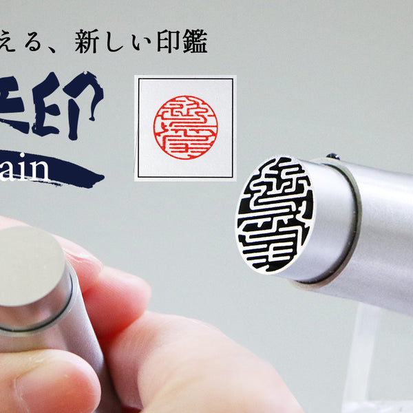 超精密技術の「粋」を結集！印面15mmの革新を今あなたの手に