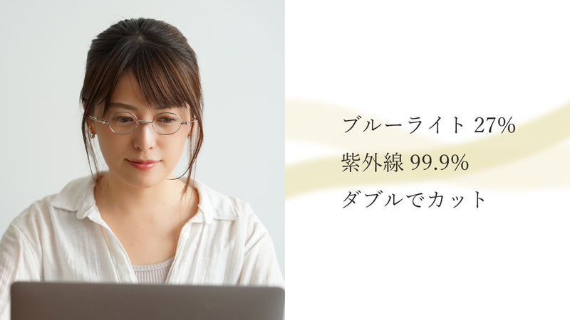 美しいループが織り成すフィット感。薄型リーディンググラス『栞』（全3カラー / 度数 +1.00～+2.50）SI-16