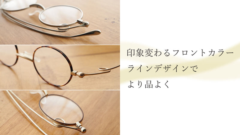 美しいループが織り成すフィット感。薄型リーディンググラス『栞』（全3カラー / 度数 +1.00～+2.50）SI-16