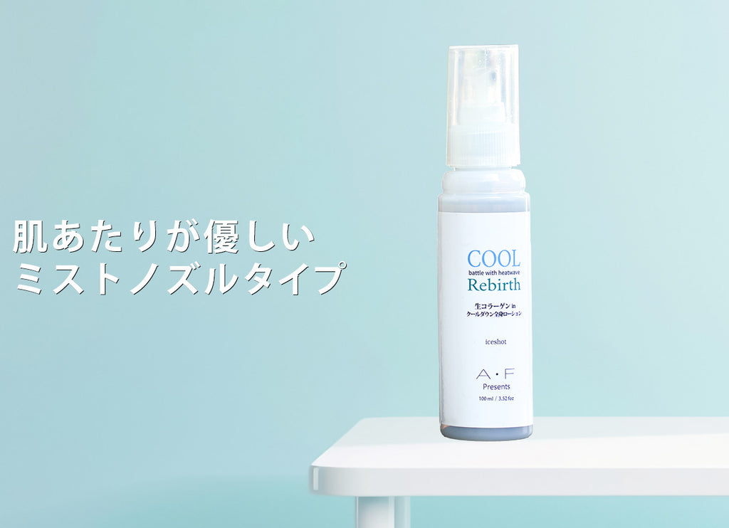 クール・リバース 100mlスプレー ミストノズルタイプ（A・Family