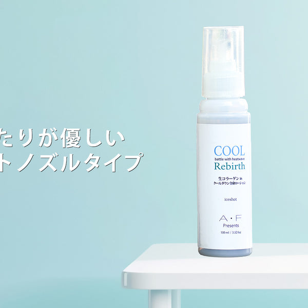 クール・リバース 100mlスプレー ミストノズルタイプ（A・Family