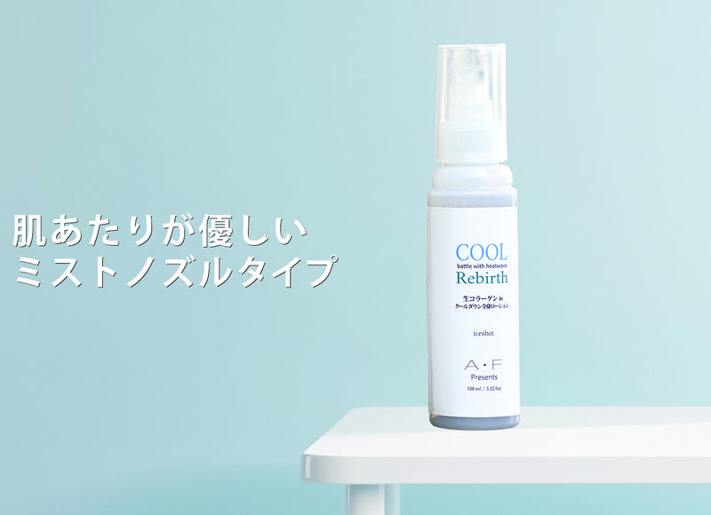 クール・リバース　100mlスプレー　ミストノズルタイプ