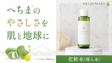 HECHIMARS skincarebooster +naturalsoap(主な原料：オリーブ油　ひのきの香り）