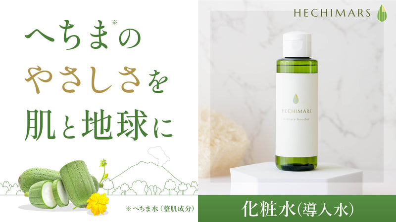 HECHIMARS skincarebooster +naturalsoap(主な原料：オリーブ油　ひのきの香り）