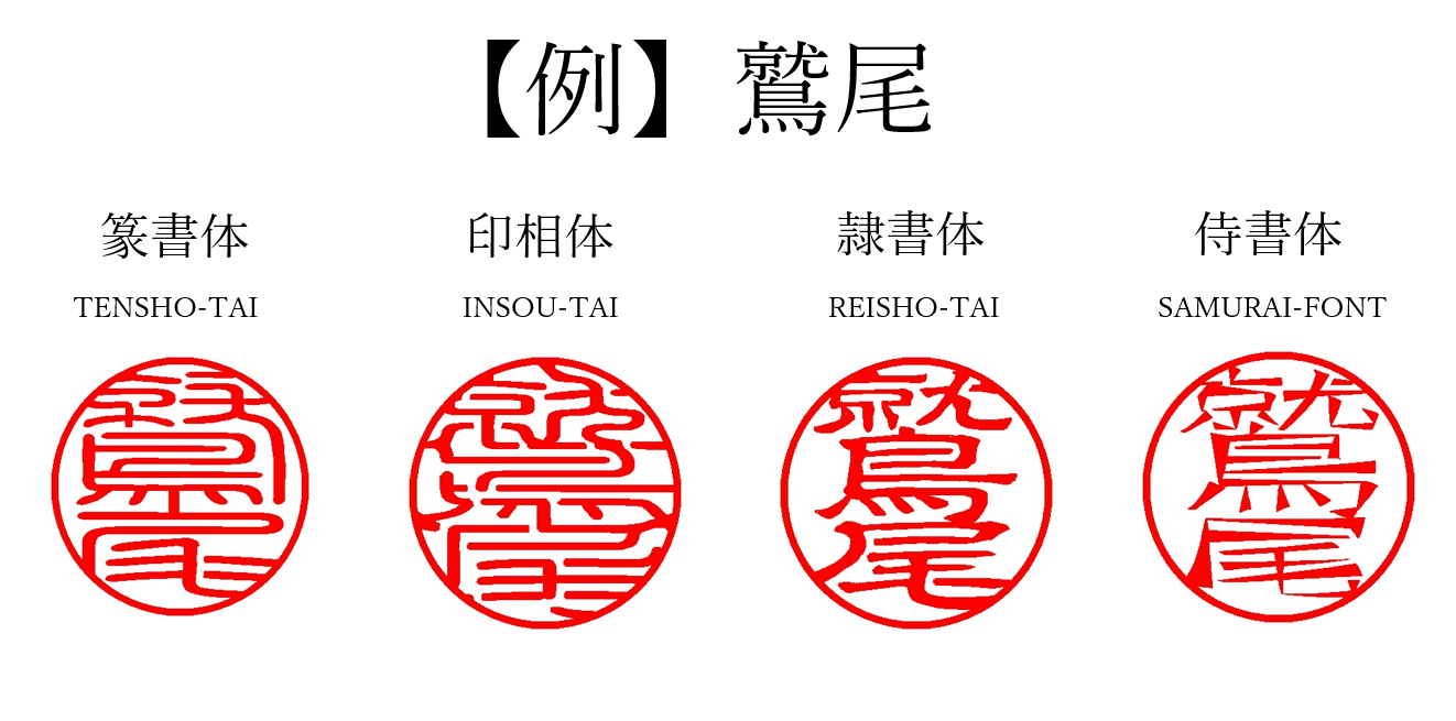 超精密技術の「粋」を結集！印面15mmの革新を今あなたの手に。【スマート未来印】