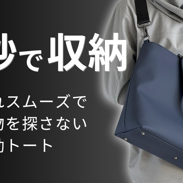 豪椎名 さん専用、NIG 快適通勤トート QUICK PACK TOTE 快適通勤トート「QUICK PACK TOTE」 – NIGオンラインストア