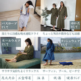 【AlpsVeil】冷感ゆかたローブ｜風呂上りで外出で一瞬ですぐ冷たい、すぐ乾く