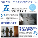 【AlpsVeil】冷感ゆかたローブ｜風呂上りで外出で一瞬ですぐ冷たい、すぐ乾く