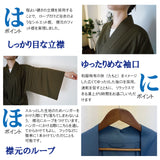 【AlpsVeil】冷感ゆかたローブ｜風呂上りで外出で一瞬ですぐ冷たい、すぐ乾く