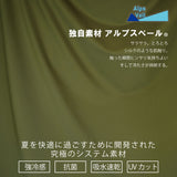【AlpsVeil】冷感ゆかたローブ｜風呂上りで外出で一瞬ですぐ冷たい、すぐ乾く