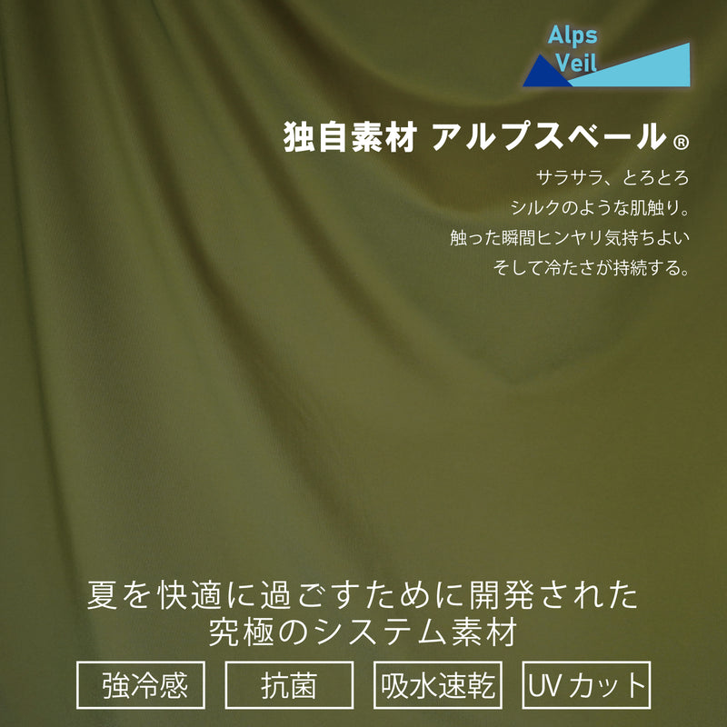 【AlpsVeil】冷感ゆかたローブ｜風呂上りで外出で一瞬ですぐ冷たい、すぐ乾く
