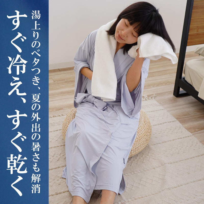 【AlpsVeil】冷感ゆかたローブ｜風呂上りで外出で一瞬ですぐ冷たい、すぐ乾く