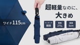 超軽量自動開閉傘「LARGE」×1本