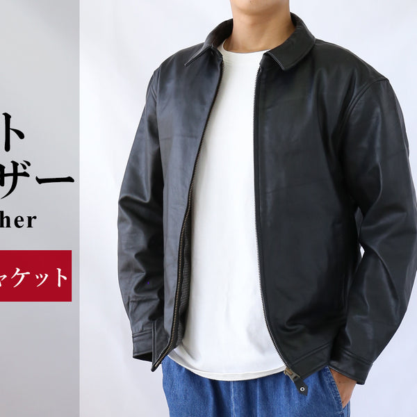 レザージャケット 羊革　ドリズラータイプ Vol.35 Leather Drizzlerレザードリズラー - McGREGOR