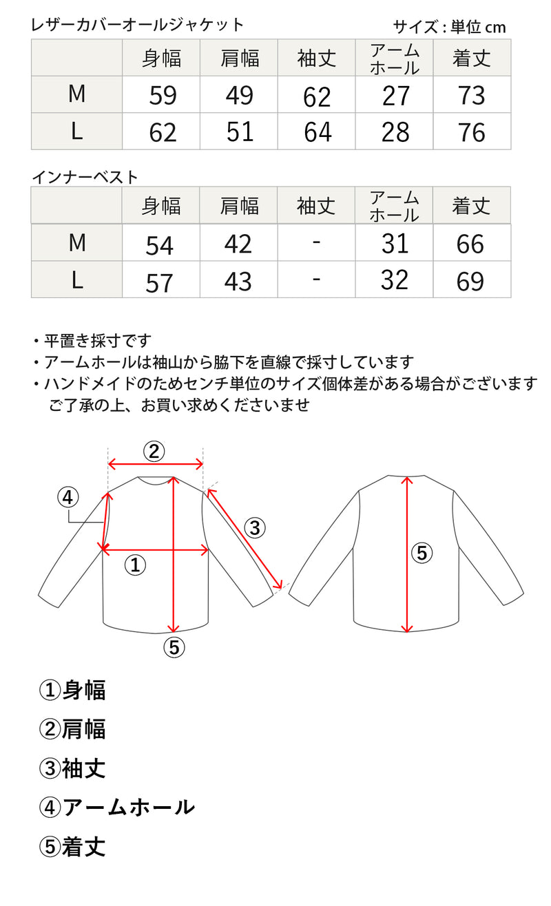 ジップで取外し簡単！インナーベスト付き 本革ラムレザーカバーオールジャケット L1208
