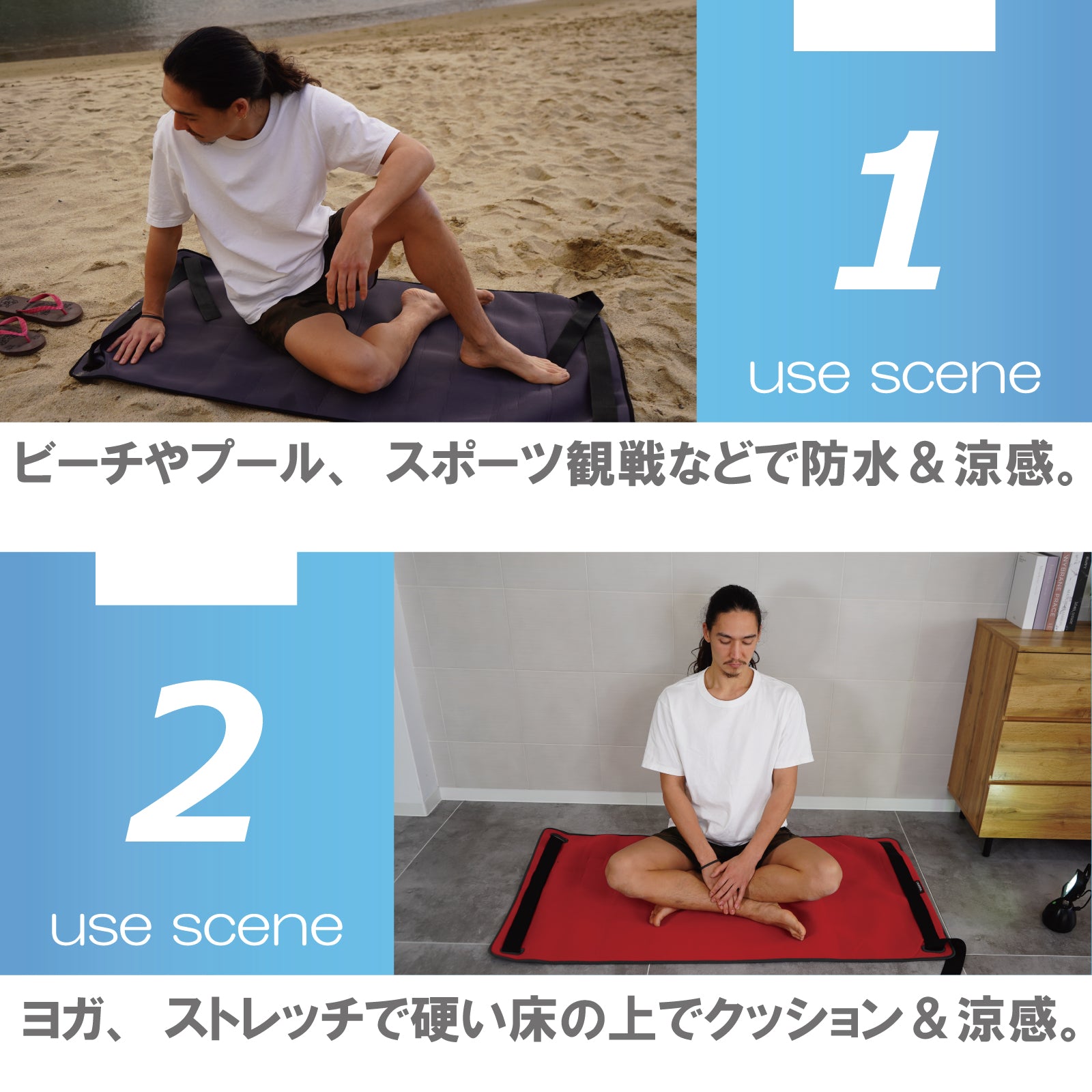 猛暑のベタつき解消！防水なのにサラッと涼感、濡れた地面も汗も風が抜ける爽快マット