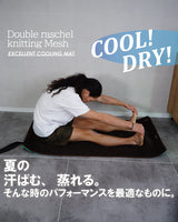 猛暑のベタつき解消！防水なのにサラッと涼感、濡れた地面も汗も風が抜ける爽快マット
